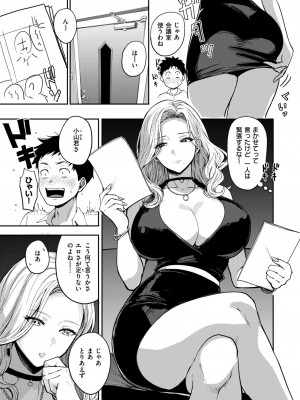 COMIC 失楽天 2024年6月号 [DL版]_068