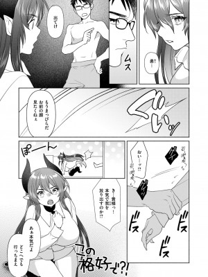 COMIC 失楽天 2024年6月号 [DL版]_124