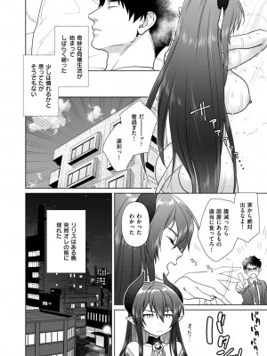 COMIC 失楽天 2024年6月号 [DL版]_115