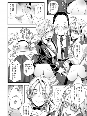 COMIC 失楽天 2024年6月号 [DL版]_006