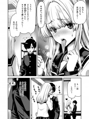 COMIC 失楽天 2024年6月号 [DL版]_085