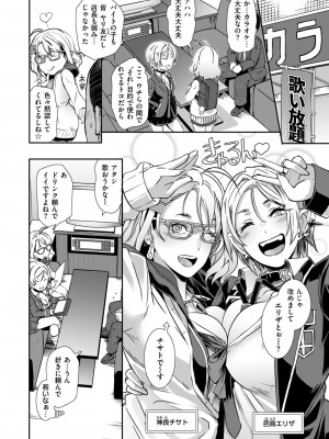 COMIC 失楽天 2024年6月号 [DL版]_004