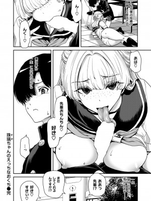 COMIC 失楽天 2024年6月号 [DL版]_109