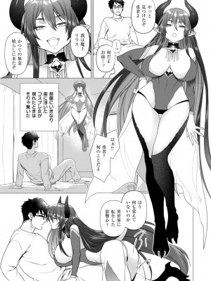 COMIC 失楽天 2024年6月号 [DL版]_116