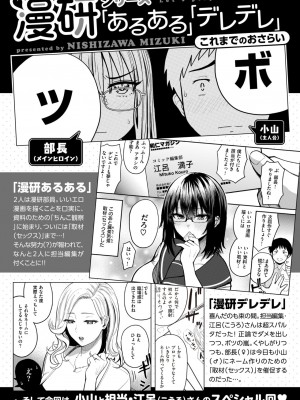 COMIC 失楽天 2024年6月号 [DL版]_065