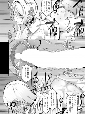 COMIC 失楽天 2024年6月号 [DL版]_030