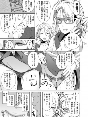 COMIC 失楽天 2024年6月号 [DL版]_011
