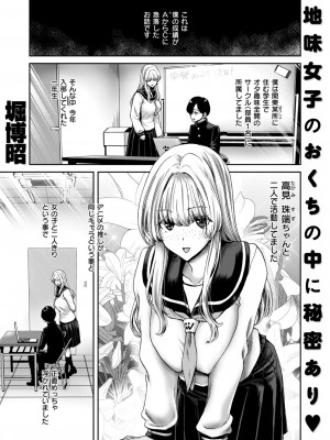 COMIC 失楽天 2024年6月号 [DL版]_082