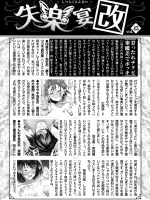 COMIC 失楽天 2024年6月号 [DL版]_127
