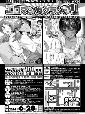 COMIC 失楽天 2024年6月号 [DL版]_126