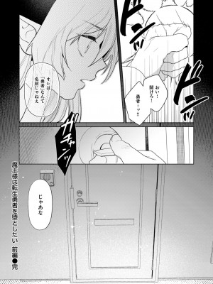 COMIC 失楽天 2024年6月号 [DL版]_125