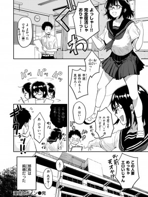 COMIC 失楽天 2024年6月号 [DL版]_081
