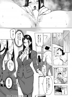 COMIC 失楽天 2024年6月号 [DL版]_064