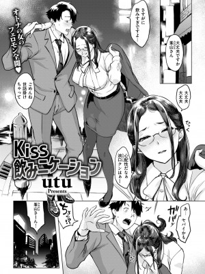 COMIC 失楽天 2024年6月号 [DL版]_043