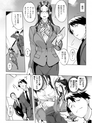 COMIC 失楽天 2024年6月号 [DL版]_044