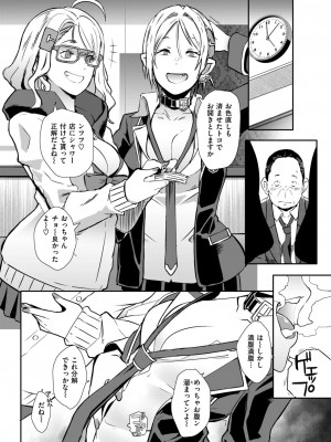COMIC 失楽天 2024年6月号 [DL版]_041