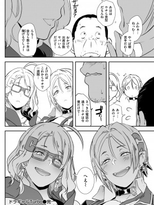 COMIC 失楽天 2024年6月号 [DL版]_042