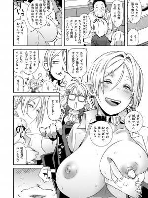 COMIC 失楽天 2024年6月号 [DL版]_016