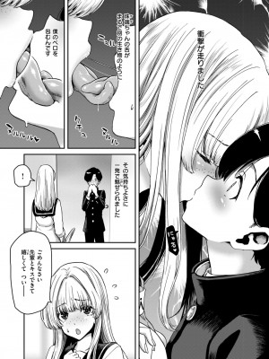 COMIC 失楽天 2024年6月号 [DL版]_084
