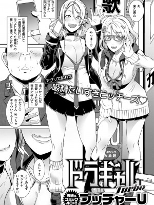 COMIC 失楽天 2024年6月号 [DL版]_003