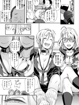 COMIC 失楽天 2024年6月号 [DL版]_005