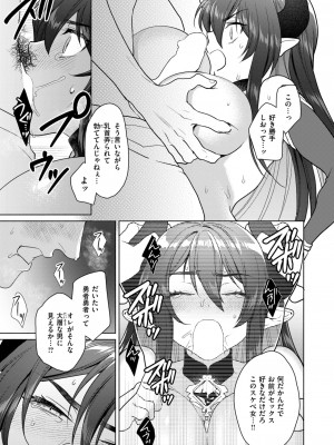 COMIC 失楽天 2024年6月号 [DL版]_122
