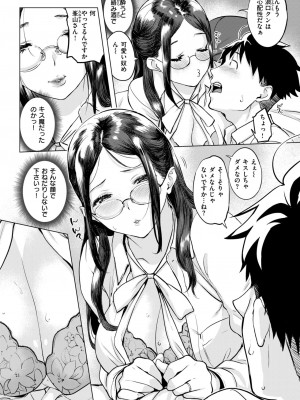 COMIC 失楽天 2024年6月号 [DL版]_050