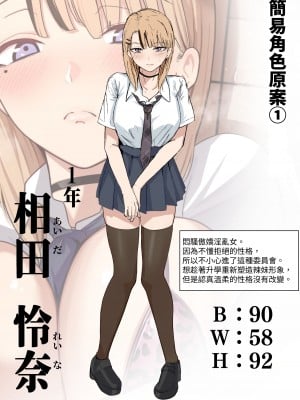 [しらすどん] セックス向上性処理委員会! [中国翻訳]_55