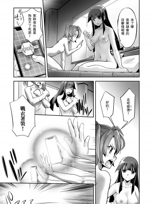 [No Future (端音乱希、SASAYUKi)] 炎氷双騎ツイン・キュアリー 百合ヒロインは男のチンポに敗北する 前編 [中国翻訳]_08