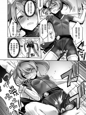 [No Future (端音乱希、SASAYUKi)] 炎氷双騎ツイン・キュアリー 百合ヒロインは男のチンポに敗北する 前編 [中国翻訳]_19