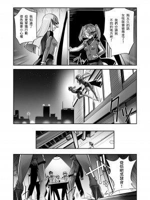 [No Future (端音乱希、SASAYUKi)] 炎氷双騎ツイン・キュアリー 百合ヒロインは男のチンポに敗北する 前編 [中国翻訳]_10