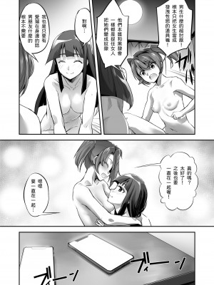 [No Future (端音乱希、SASAYUKi)] 炎氷双騎ツイン・キュアリー 百合ヒロインは男のチンポに敗北する 前編 [中国翻訳]_07