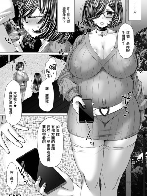 [早乙女もんどのすけ] トレジャーストリーマー・ギミック (黄金のソナタXXX その十四) [臭鼬娘漢化組] [無修正]_13