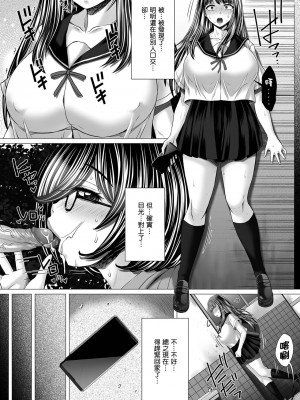 [早乙女もんどのすけ] トレジャーストリーマー・ギミック (黄金のソナタXXX その十四) [臭鼬娘漢化組] [無修正]_10