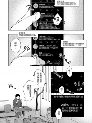 [さとうみつ (えびおみつ)] かのんは大人だから生で中出ししてもいいんだよ♥ [中国翻訳] [DL版]_04