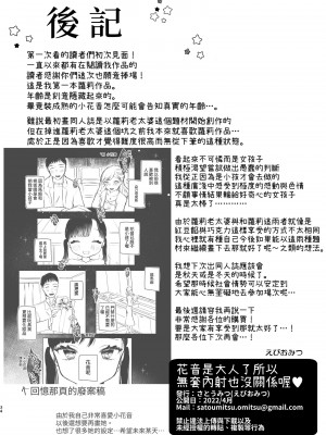[さとうみつ (えびおみつ)] かのんは大人だから生で中出ししてもいいんだよ♥ [中国翻訳] [DL版]_34