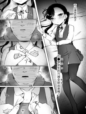 [さとうみつ (えびおみつ)] かのんは大人だから生で中出ししてもいいんだよ♥ [中国翻訳] [DL版]_11