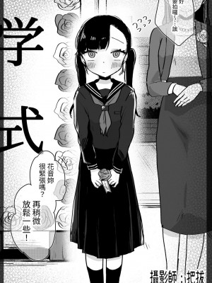 [さとうみつ (えびおみつ)] かのんは大人だから生で中出ししてもいいんだよ♥ [中国翻訳] [DL版]_37