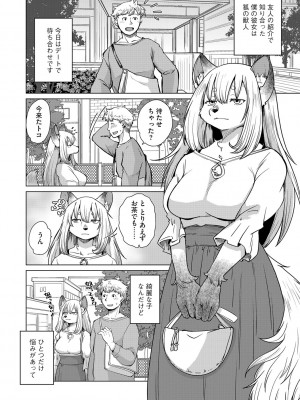 G-エッヂ Vol.051_059