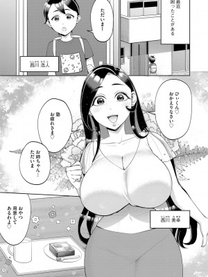 G-エッヂ Vol.051_110