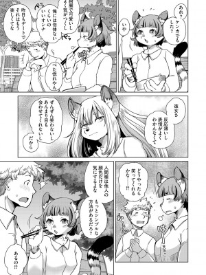 G-エッヂ Vol.051_062