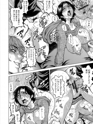 G-エッヂ Vol.051_197