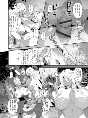G-エッヂ Vol.051_019