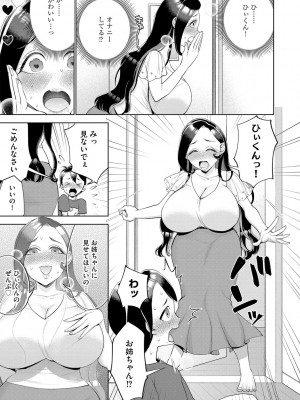 G-エッヂ Vol.051_114