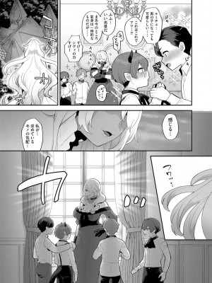 G-エッヂ Vol.051_010