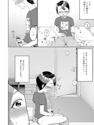 G-エッヂ Vol.051_113