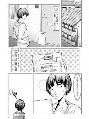 G-エッヂ Vol.051_149