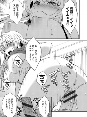G-エッヂ Vol.051_168