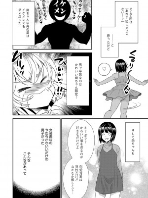 G-エッヂ Vol.051_157