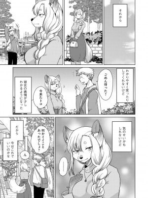 G-エッヂ Vol.051_085